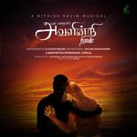 Avalindri Naan Movie Poster