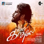 En Kadhale Movie Poster