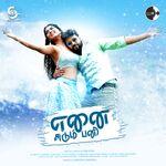Enai Sudum Pani Movie Poster