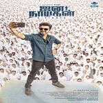 Jana Nayagan Movie Poster