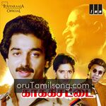 Kaakki Sattai (1985) Movie Poster