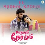 Kadhalum Neramum Movie Poster
