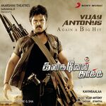 Kanagavel Kaakka Movie Poster