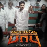 Karathey Babu Movie Poster