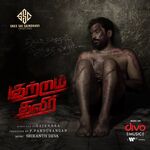 Kutram Thavir Movie Poster