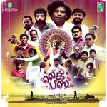 Leg Piece Movie Poster