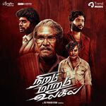 Niram Marum Ulagil Movie Poster