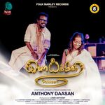 Poikkaari Movie Poster