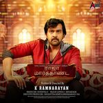 Raja Marthanda Movie Poster