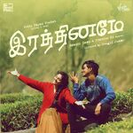 Rathinamey Movie Poster