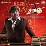 Sarakku Movie Poster