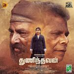 Thuninthavan Movie Poster