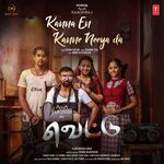 Vettu Movie Poster
