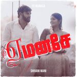 Ye Manasa Movie Poster