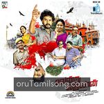 Vendru Varuvan movie Poster Vendru Varuvan movie poster