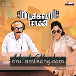 Music Shop Murthy movie Poster Music Shop Murthy movie poster
