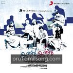 Inidhu Inidhu movie Poster Inidhu Inidhu movie poster