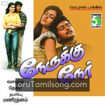 Nerukku Ner movie Poster Nerukku Ner movie poster