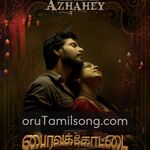 Bhairavakottai movie Poster Bhairavakottai movie poster