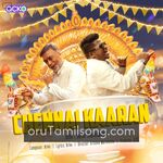 Chennai Kaaran movie Poster Chennai Kaaran movie poster