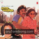 Poo Mazhai Pozhiyuthu movie Poster Poo Mazhai Pozhiyuthu movie poster