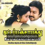 Katta Panchayathu movie poster