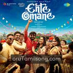 Ente Omane movie Poster Ente Omane movie poster