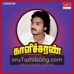 Kalicharan movie Poster Kalicharan movie poster