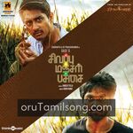 Sivappu Manjal Pachai movie poster