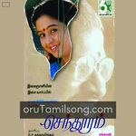 Senthuram movie Poster Senthuram movie poster