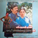En Purushanthaan Enakku Mattumthaan movie Poster En Purushanthaan Enakku Mattumthaan movie poster