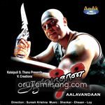 Aalavandhan movie Poster Aalavandhan movie poster