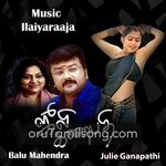 Julie Ganapathi movie Poster Julie Ganapathi movie poster