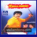 Nattamai movie Poster Nattamai movie poster
