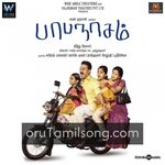 Papanasam movie Poster Papanasam movie poster