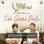 Ramam Raghavam movie Poster Ramam Raghavam movie poster