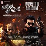 Kadhal Tupaki movie Poster Kadhal Tupaki movie poster
