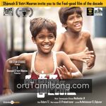 Kaakka Muttai movie Poster Kaakka Muttai movie poster