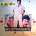 Arangetra Velai movie Poster Arangetra Velai movie poster