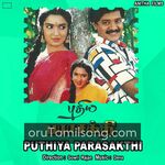 Puthiya Parasakthi movie Poster Puthiya Parasakthi movie poster