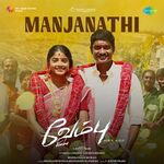 Vembu movie Poster Vembu movie poster
