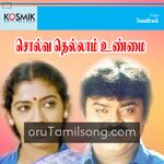 Solvathellam Unmai movie Poster Solvathellam Unmai movie poster