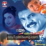 Chinna Durai movie Poster Chinna Durai movie poster