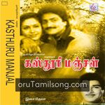 Kasthuri Manjal movie poster