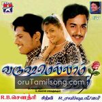 Varushamellam Vasantham movie Poster Varushamellam Vasantham movie poster