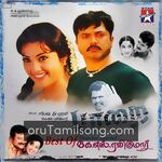 Paarai movie Poster Paarai movie poster