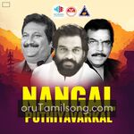 Naangal Puthiyavargal movie Poster Naangal Puthiyavargal movie poster