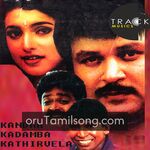 Kandha Kadamba Kathir Vela movie Poster Kandha Kadamba Kathir Vela movie poster