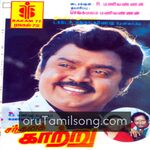 Sandhana Kaatru movie poster