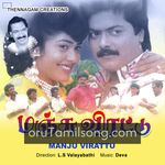 Manju Virattu movie Poster Manju Virattu movie poster